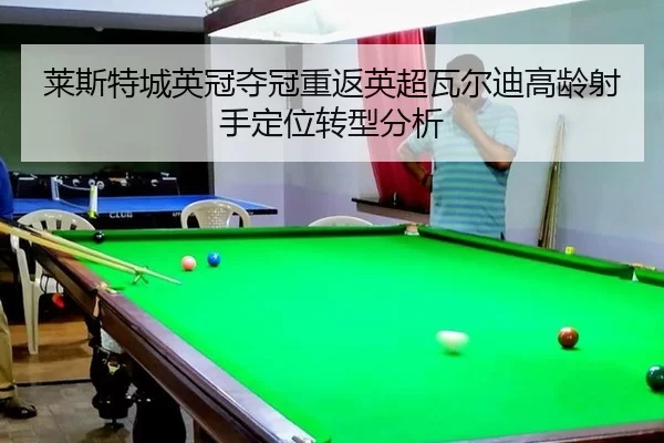 lai-si-te-cheng-ying-guan-duo-guan-chong-fan-ying-chao-wa-er-di-gao-ling-she-shou-ding-wei-zhuan-xing-fen-xi-3-144.jpg